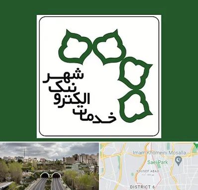 دفاتر خدمات الکترونیک شهر در یوسف آباد 