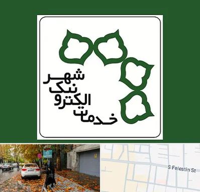 دفاتر خدمات الکترونیک شهر در خیابان فلسطین