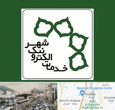 دفاتر خدمات الکترونیک شهر در پونک 