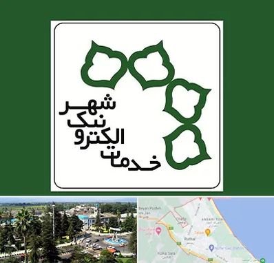 دفاتر خدمات الکترونیک شهر در رودسر