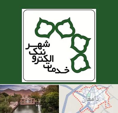 دفاتر خدمات الکترونیک شهر در دامغان