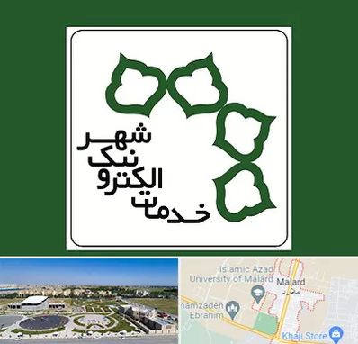 دفاتر خدمات الکترونیک شهر در ملارد