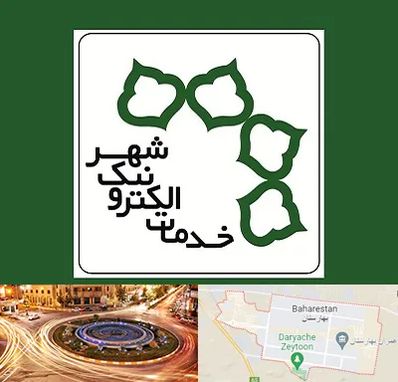 دفاتر خدمات الکترونیک شهر در بهارستان