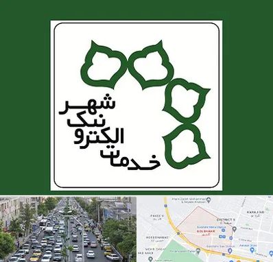 دفاتر خدمات الکترونیک شهر در گلشهر کرج