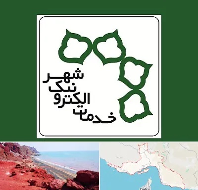 دفاتر خدمات الکترونیک شهر در هرمزگان