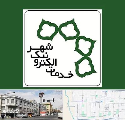 دفاتر خدمات الکترونیک شهر در 17شهریور