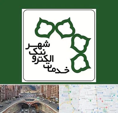 دفاتر خدمات الکترونیک شهر در منطقه 10 تهران