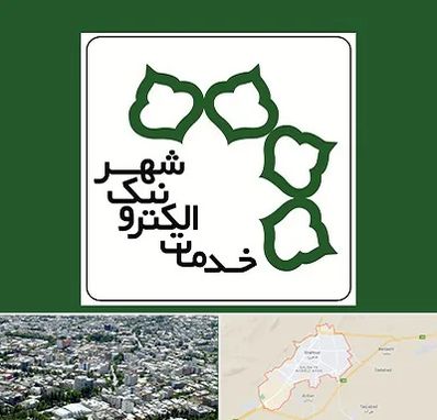 دفاتر خدمات الکترونیک شهر در شاهرود