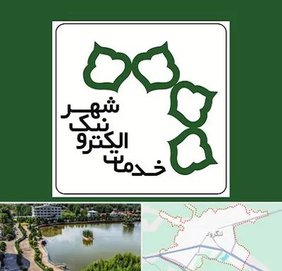 دفاتر خدمات الکترونیک شهر در لنگرود