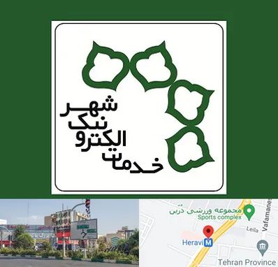 دفاتر خدمات الکترونیک شهر در هروی