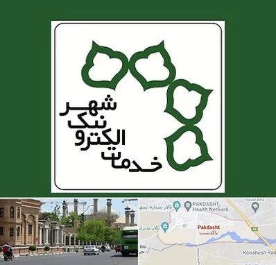 دفاتر خدمات الکترونیک شهر در پاکدشت