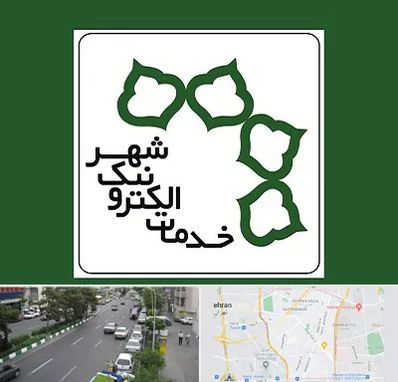 دفاتر خدمات الکترونیک شهر در ستارخان 