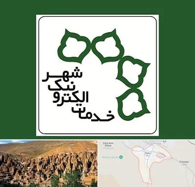 دفاتر خدمات الکترونیک شهر در اسکو