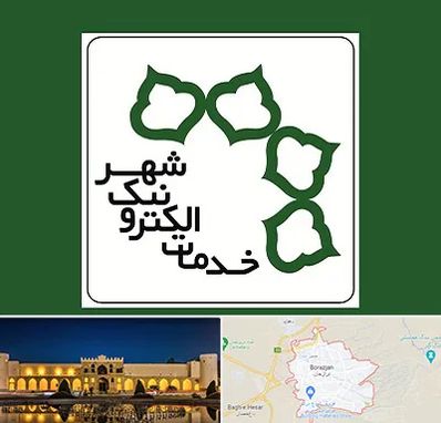 دفاتر خدمات الکترونیک شهر در برازجان