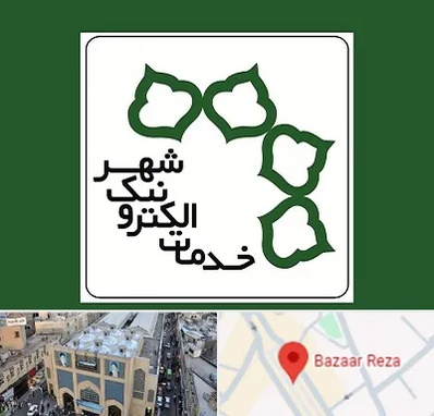 دفاتر خدمات الکترونیک شهر در بازار رضا مشهد