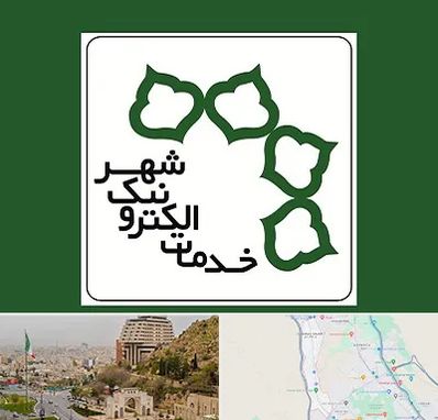 دفاتر خدمات الکترونیک شهر در فرهنگ شهر شیراز
