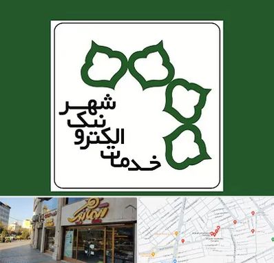 دفاتر خدمات الکترونیک شهر در عطاران قم