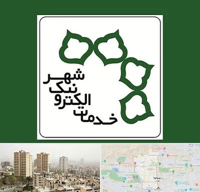 دفاتر خدمات الکترونیک شهر در منطقه 5 تهران
