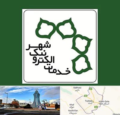 دفاتر خدمات الکترونیک شهر در تایباد