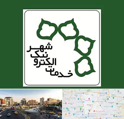دفاتر خدمات الکترونیک شهر در منطقه 7 تهران