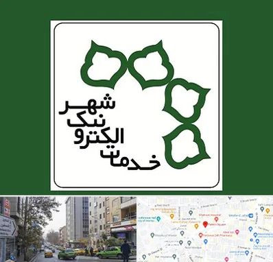 دفاتر خدمات الکترونیک شهر در فاطمی