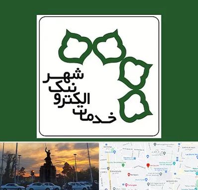 دفاتر خدمات الکترونیک شهر در میدان حر