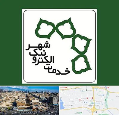 دفاتر خدمات الکترونیک شهر در شهرک راه آهن