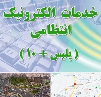 پلیس +10 در سبلان