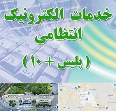 پلیس +10 در نسیم شهر