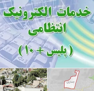 پلیس +10 در جماران