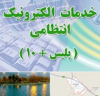 پلیس +10 در قروه