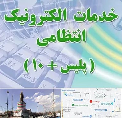 پلیس +10 در کارگر جنوبی
