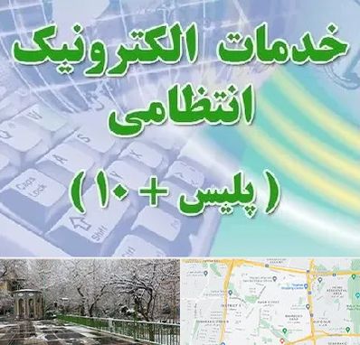 پلیس +10 در باغ فیض
