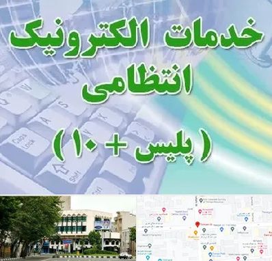 پلیس +10 در طالقانی