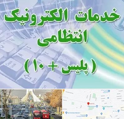 پلیس +10 در خیابان آزادی