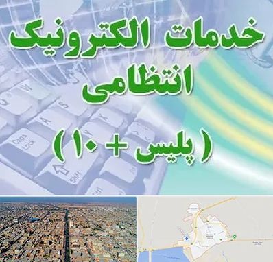 پلیس +10 در بندر ماهشهر