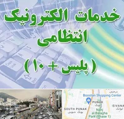 پلیس +10 در پونک 