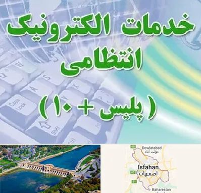 پلیس +10 در اصفهان