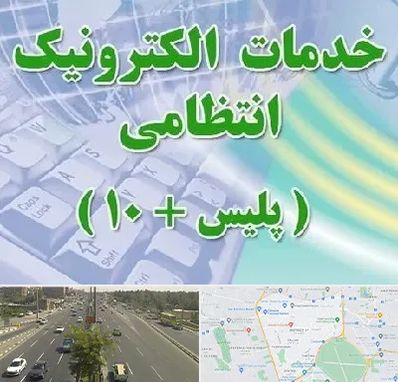 پلیس +10 در منطقه 17 تهران