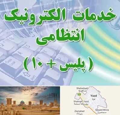 پلیس +10 در یزد