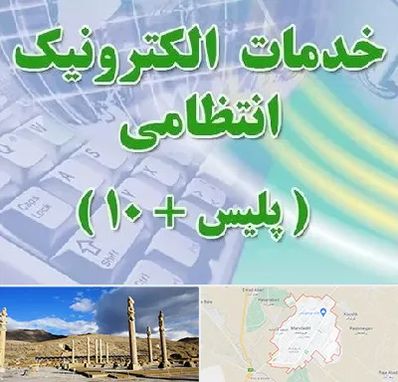 پلیس +10 در مرودشت