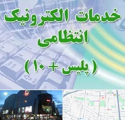 پلیس +10 در بلوار اباذر