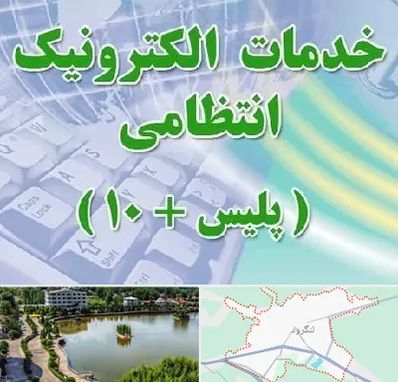 پلیس +10 در لنگرود