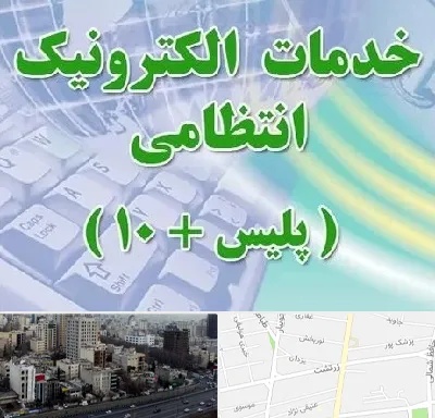 پلیس +10 در زرتشت