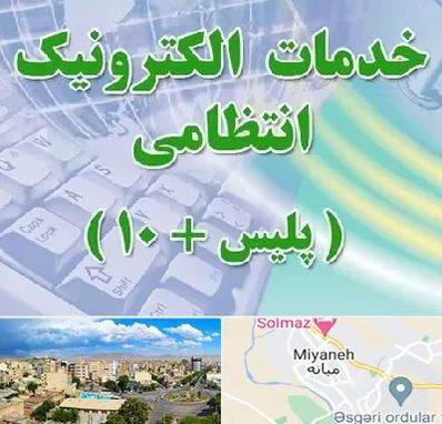 پلیس +10 در میانه