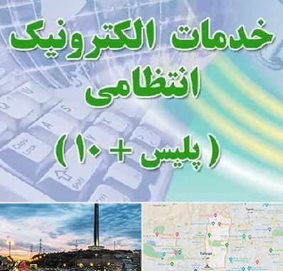 پلیس +10 در منطقه 2 تهران