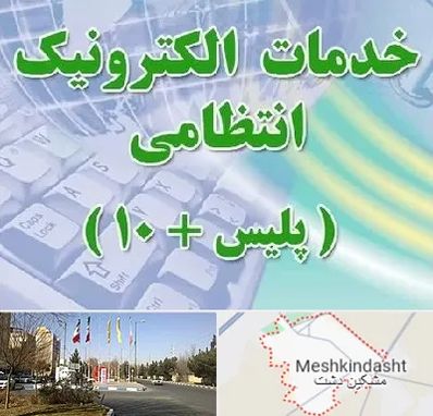 پلیس +10 در مشکین دشت
