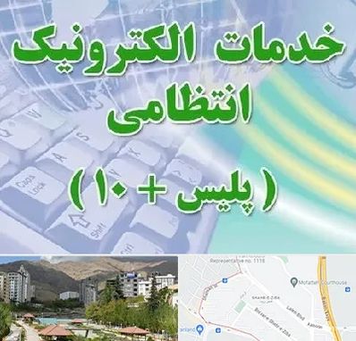 پلیس +10 در شهر زیبا
