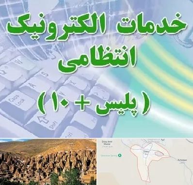 پلیس +10 در اسکو