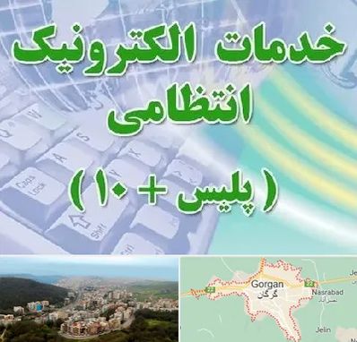 پلیس +10 در گرگان